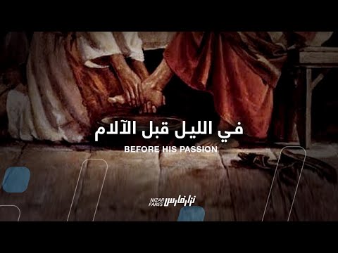 Nizar Fares نزار فارس - Fi Layli في الليل Before His Passion