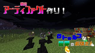 【マインクラフト】クトゥルフな世界のお狐さん #2【ゆっくり実況】【抜刀剣MOD】