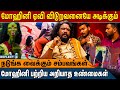 ஆண்களே உஷார் மோகினி பேயின் மர்மங்கள்