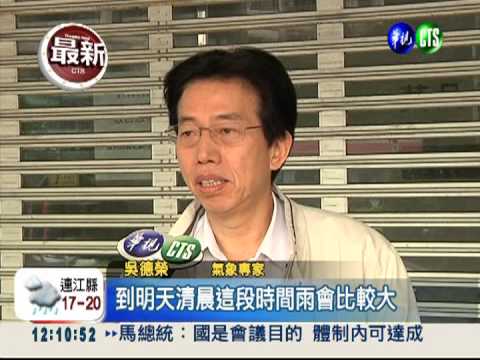 雨勢愈晚愈大 週五轉濕冷剩16度