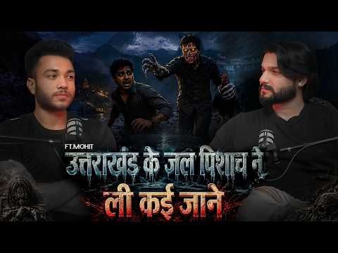 Uttarakhand Most Haunted Stories | Ft.Mohit | Real Hindi Horror Stories | Horror Podcast