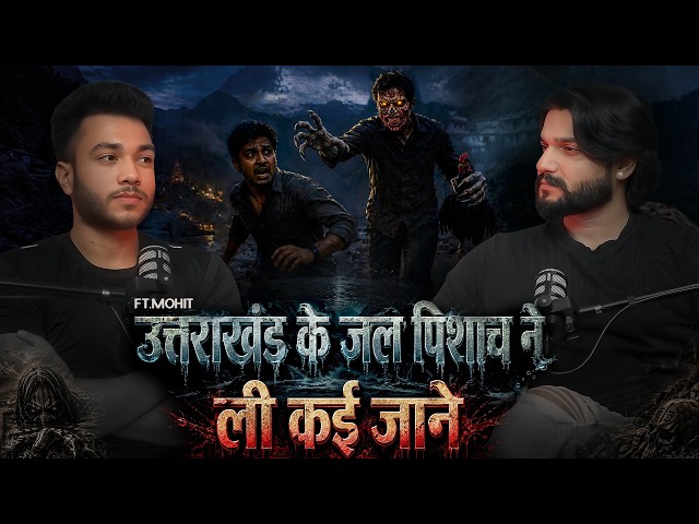Uttarakhand Most Haunted Stories | Ft.Mohit | Real Hindi Horror Stories | Horror Podcast SDDEFAULT Thumbnail