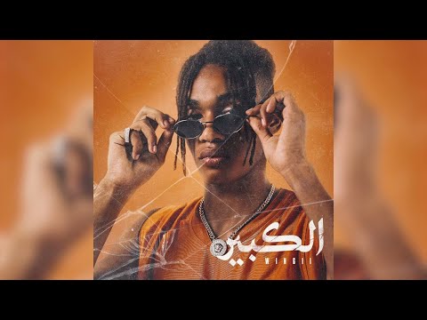 Wingii - DRAMA (Official Audio)  | - وينجى دراما