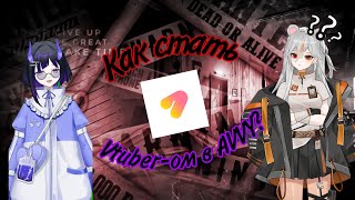 How to Become a VTuber with AVVY thumbnail