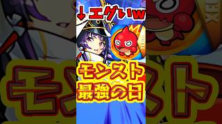 【モンスト】最強の1日?!明日10日がやばい理由とおすすめ周回方法について解説!! #モンスト #追憶の書庫 #モンストの日