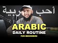 ARABIC LANGUAGE DAILY RUTINE Listening For Beginners