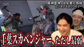 布団ちゃんにARCの歩き方（サタン）を教える加藤純一【2026/10/18】
