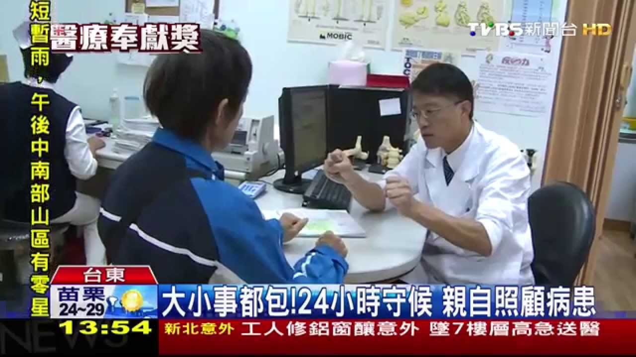 城市醫生多不差我！　院長潘永謙愛留台東