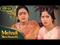 Mehndi Tere Naam Ki मेहँदी तेरे नाम की Full Nostalgia Episode 3 Aruna 