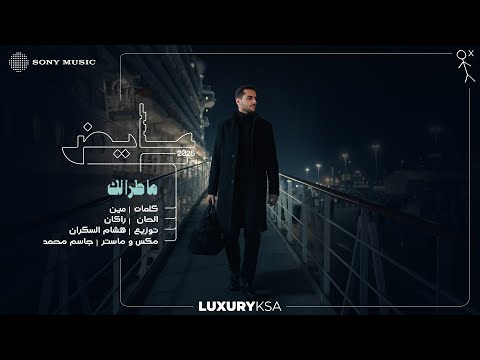 Luxury KSA and Sony Music Middle East