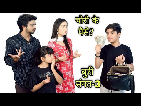 बुरी संगत का बुरा नतीजा?-3 | Masoom Ka Dar | Hindi Moral Stories | Tushar Sonvane