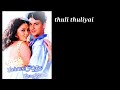 Paarvai Ondre Pothume All Songs