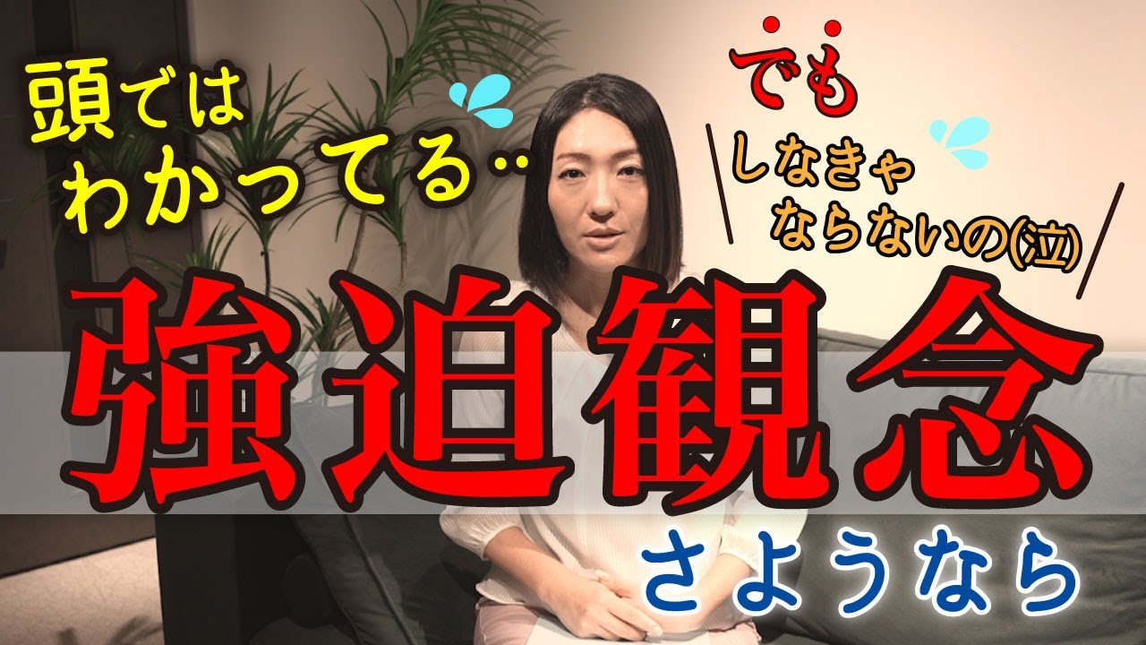 【強迫観念のコントロール音声】174Hz 苦痛の軽減「○○しないと気が済まない」#とらわれない #安全に解放 #深い眠り #催眠療法士