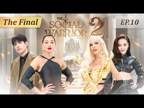 (FINAL ROUND) The Social Warrior: The Social Media Battlefield Season 2 Episode 10 (FULL) Only on...