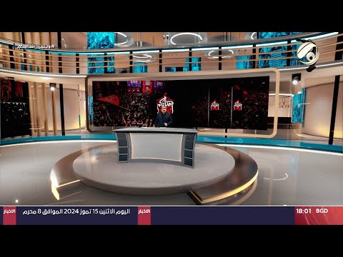 شاهد بالفيديو.. نشرة محرم مع مسلم البياتي - السوداني يوجه بتعطيل الدوام يوم الاربعاء | 2024/7/15