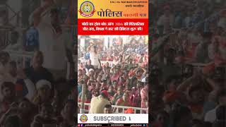 🔥 मोदी का ट्रोल मोड ON!🚨NDA की ऐतिहासिक जीत तय | विपक्ष ने हार की प्रैक्टिस शुरू की 😂