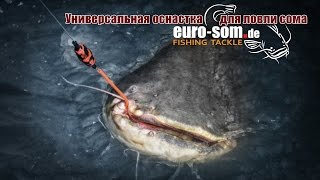 Используется для ловли чего либо