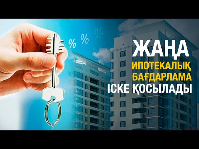 ЖАҢАЛЫҚТАР. 23.04.2024 күнгі шығарылым