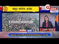 12 July 2020 CTV News ख़बरें फटाफट 12 July 2020 CTV News ख़बरें फटाफट