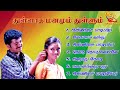 Thullatha Manamum Thullum Vijay Hit Songs High Quality Mp3 2024
