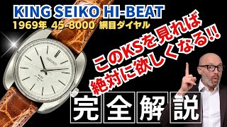 JA-2993| キングセイコー ハイビート 45-8000 SS クッション JA-2993| キングセイコー ハイビート 45-8000 SS クッション
