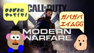【COD MWMW】久し振りの投稿！MW楽し過ぎる！！！