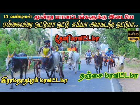 தஞ்சாவூர் (மா) மேல ஒட்டாங்காடு ஶ்ரீ சக்திவிநயகர் பாய்ஸ் பயிற்சி பந்தயம்||14/07/2021||  Punavasal