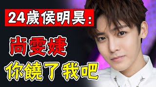 Download lagu '撈金傀儡'侯明昊！被公司坑完鄭爽坑，解約sm回國掙29億，從丁禹兮到趙露思，他的路沒那麼簡單#娛圈名利場 mp3