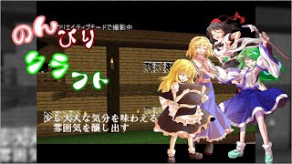 【ゆっくり実況】のんびりクラフト part29
