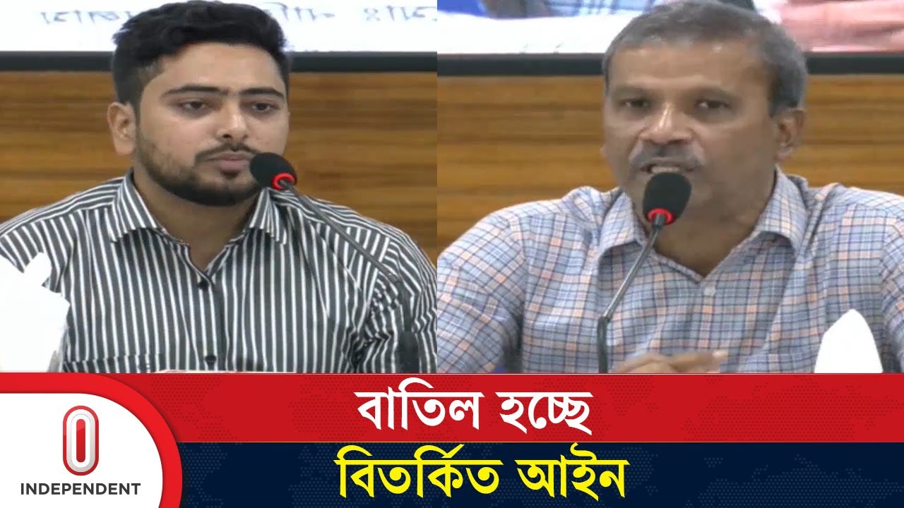 উপদেষ্টা আসিফ নজরুল ও নাহিদ ইসলামের সভায় এই আইন বাতিলের সিদ্ধান্ত | Digital Act | Independent TV