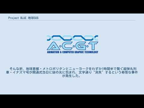 ProjectBLUE Chikyuu SOS ProjectBLUE Chikyuu SOS no Theme Michiru Oshima