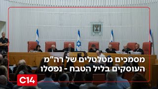 מסמכים מטלטלים של רה"מ העוסקים בליל הטבח נפסלו ע"י בג"ץ - זו הסיבה (חדשות ערוץ 14) - התמונה מוצגת ישירות מתוך אתר האינטרנט יוטיוב. זכויות היוצרים בתמונה שייכות ליוצרה. קישור קרדיט למקור התוכן נמצא בתוך דף הסרטון מסמכים מטלטלים של רה"מ העוסקים בליל הטבח נפסלו ע"י בג"ץ - זו הסיבה (חדשות ערוץ 14) - התמונה מוצגת ישירות מתוך אתר האינטרנט יוטיוב. זכויות היוצרים בתמונה שייכות ליוצרה. קישור קרדיט למקור התוכן נמצא בתוך דף הסרטון