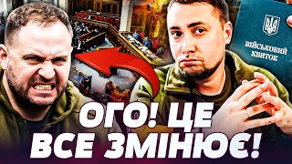 ⚡️ТІЛЬКИ ЩО! БУДАНОВ ВЗЯВСЯ ЗА ТЦК! РІЗКИЙ ОБШУК У ЄРМАКА! КЛИЧКО РВОНУВ ЗАЯВОЮ! Україна сьогодні