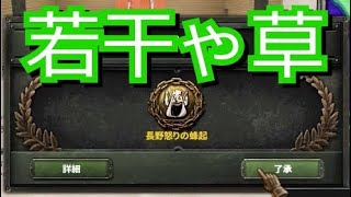 【hoi4都道府県MOD】長野県でもry