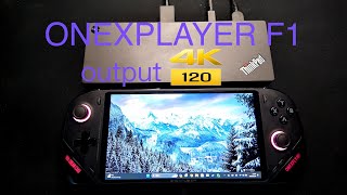 【简测·纯享版】ONEXPLAYER F1搭配ThinkPad Thunderbolt 4 WorkStation Dock输出4k@120|Onexplayer F1 output 4k@120