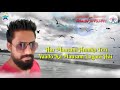 Har Mausam Humko Teri Yaado Ka Mausam Lagata Hai