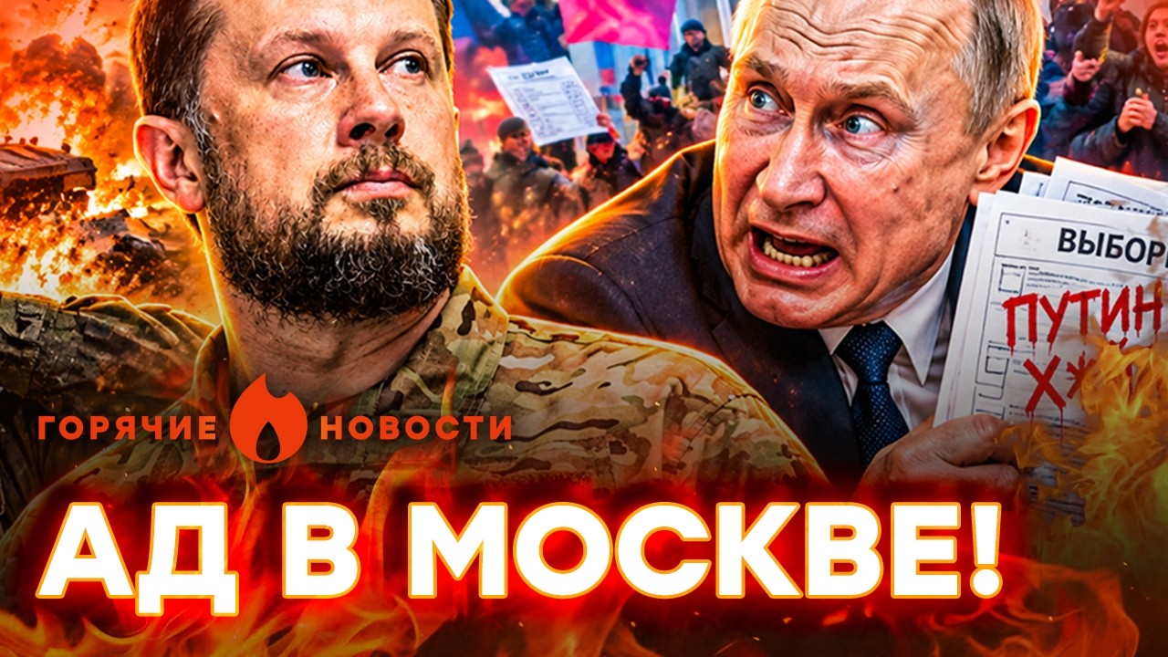 СРОЧНО! РОССИЯН БЬЮТ на фронте! Большой СКАНДАЛ НА ВЫБОРАХ | ГОРЯЧИЕ НОВОСТИ 2