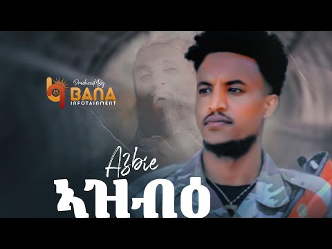 Mulugeta Hagos( Maluda ) - ኣዝብዕ | ሙሉጌታ ሓጎስ New Tigray Music 2022