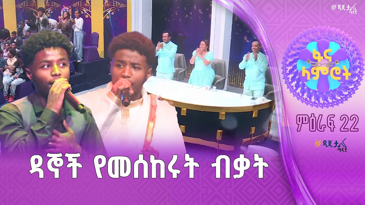 መንትያው አልተቻለም /ቃለአብ ገዛኸኝ / የአብስራ ገዛኸኝ
