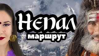 Туры в Непал из спб