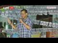 Live: Kanhaiya Kumar के समर्थन में प्रचार करते हुए CM Kejriwal ने Manoj Tiwari पर साधा निशाना | AAP - Video