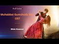 Tu Ibtida Hai | Lyrics (English/Urdu) | Muhabbat Gumshuda Meri OST | Sibte Hassan