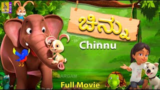 ಚಿನ್ನು | Chinnu | Kids Animation Songs & Stories | Kannada Kids Animation Song
