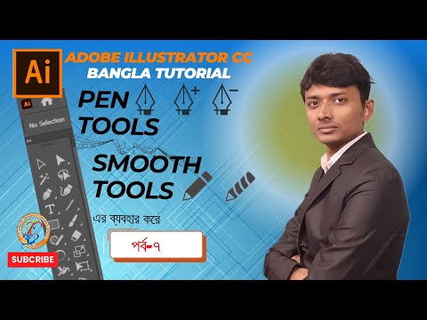 How to Easily Use the Pen Tool & Smooth Tool in Adobe Illustrator