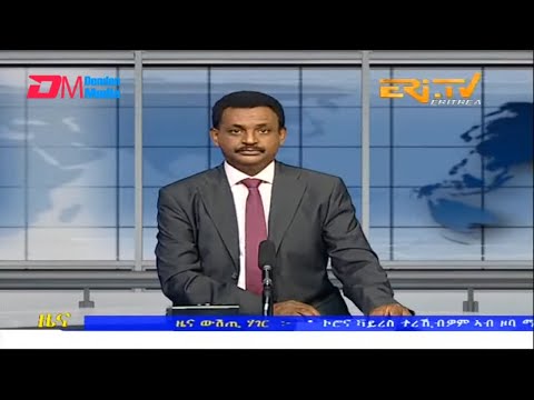 Midday News in Tigrinya for August 26, 2022 - ERi-TV, Eritrea