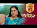 Sukhamo Devi Flowers EP 61