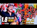 Wagon Je Wat Men Singer Master Shahban Chachar New Song Album 17 2025