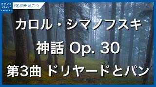 Download lagu Szymanowski, Karol: Myths, Op. 30 - No. 3. Dryads and Pan mp3