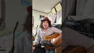 角砂糖 #ギター #弾き語り #オリジナル曲
