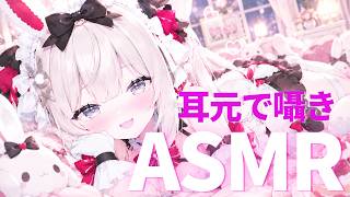 🔴【ASMR】優しく囁き聴いてると眠くな雑談🍂寝落ち歓迎 ♡竹の耳かき・梵天・Ear Cleaning & Whispering【藤兎 Fullmoon】